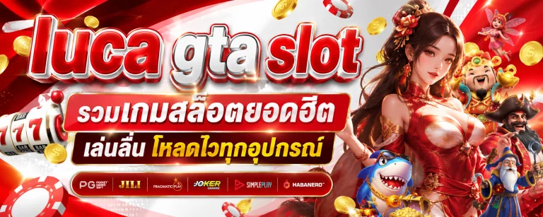 luca gta slot